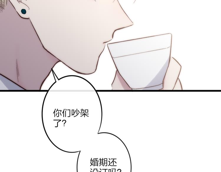 第67话  孩子气70