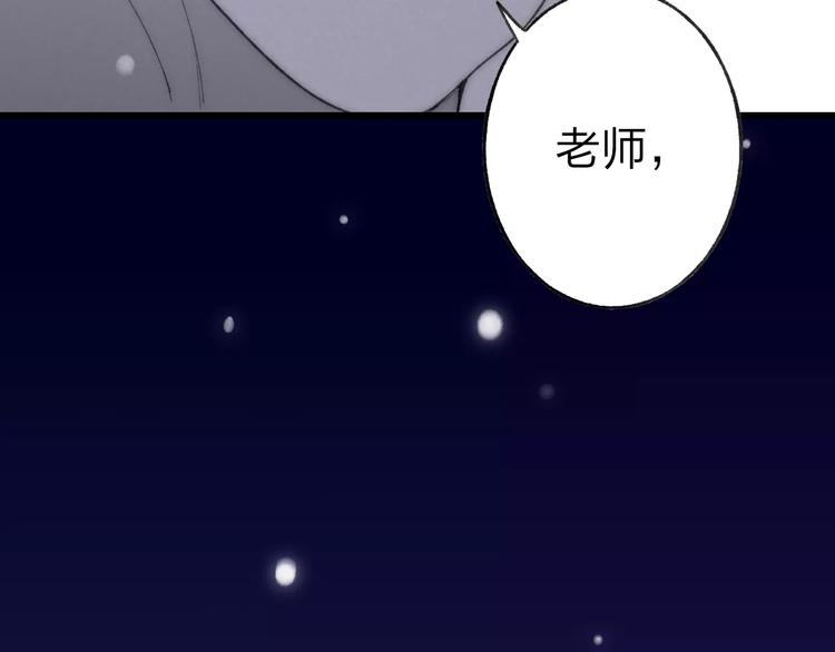 第16话 我已经无法放手了92