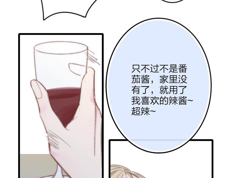 第43话 我受伤了，你喂我43