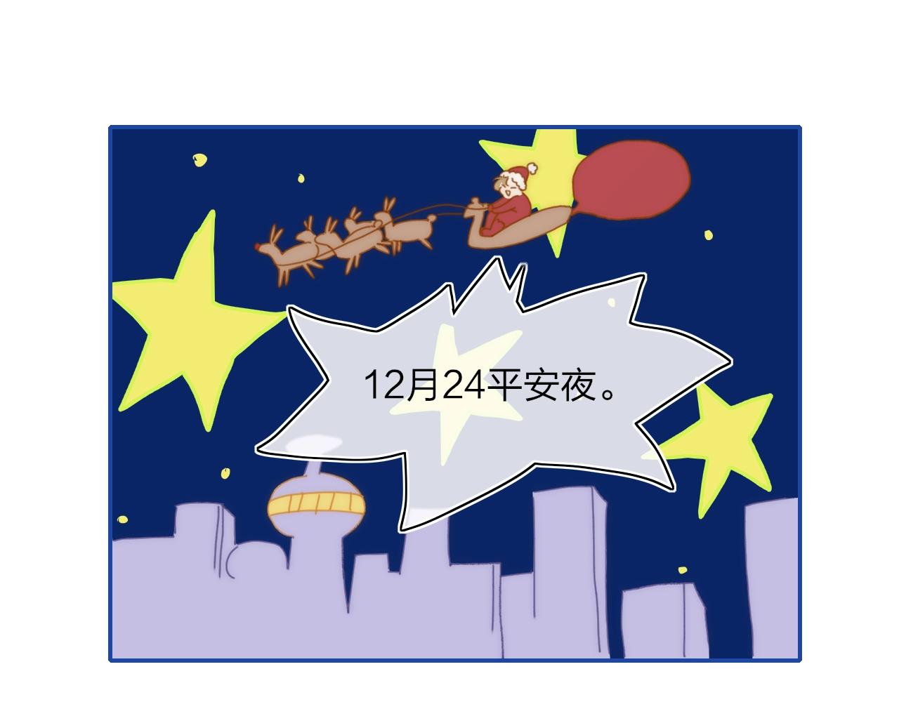 番外  圣诞快乐47