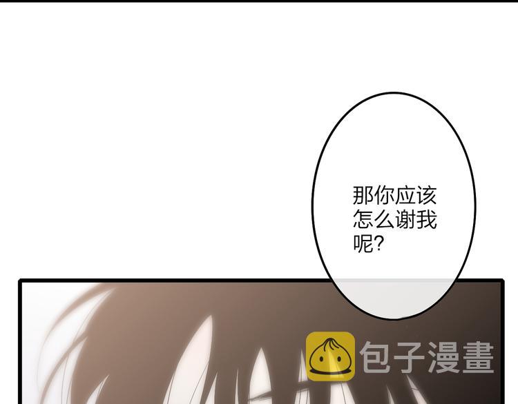 第56话  用身体感谢你？58