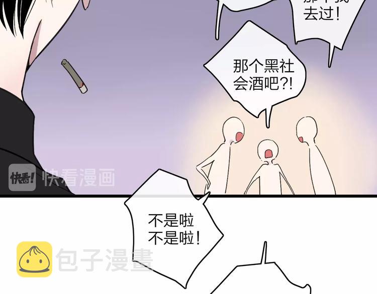第92话  前·情敌14