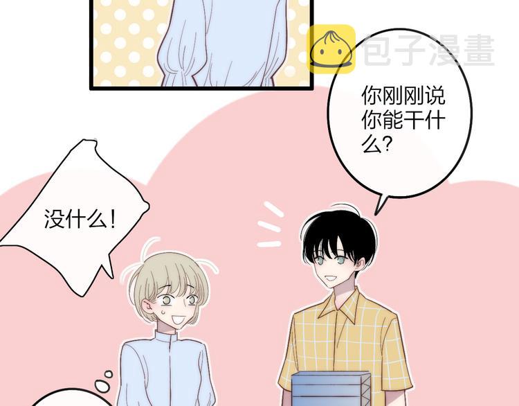第59话  互相帮助？56