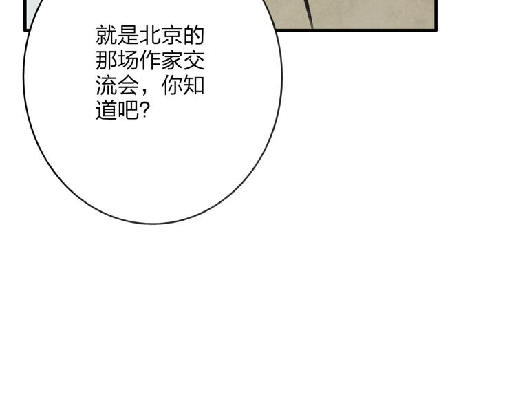 第3话 酒吧遇险37