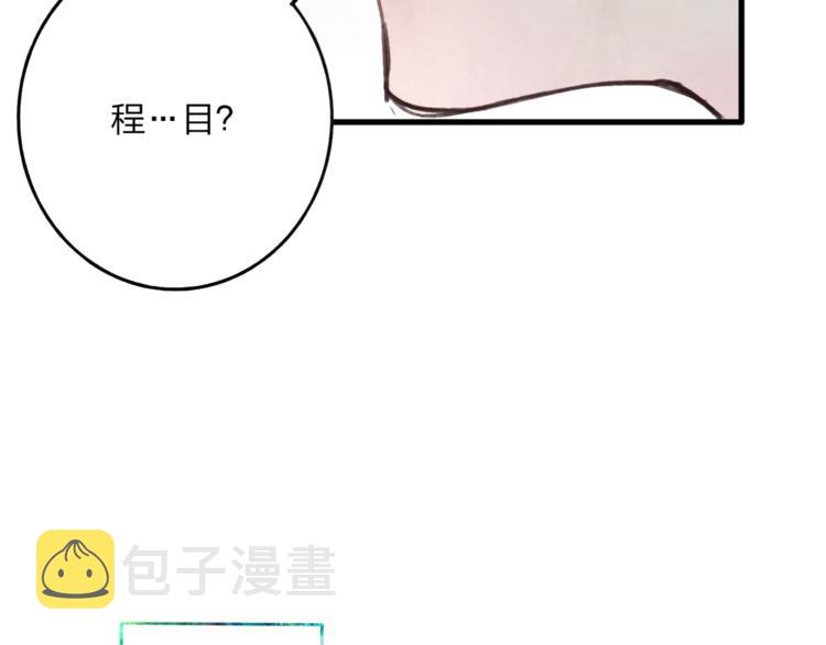 第4话 救出沈升20