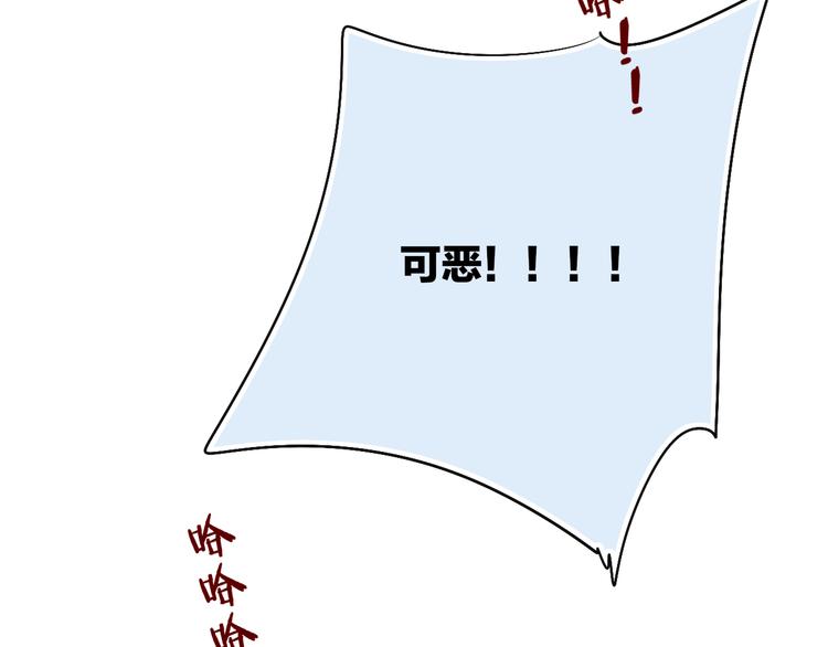 第45话  谁动了我的东西？！69