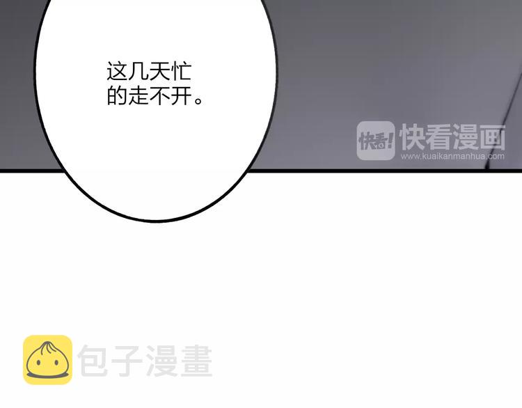 第24话 长发美男11