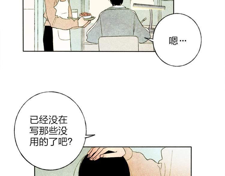 第1话 你的秘密66