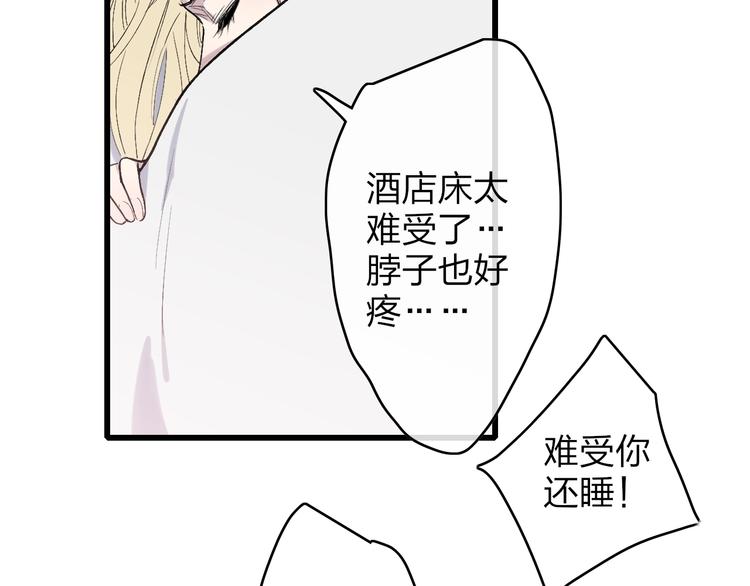 第81话  你也有今天47