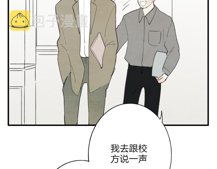 第3话 酒吧遇险20
