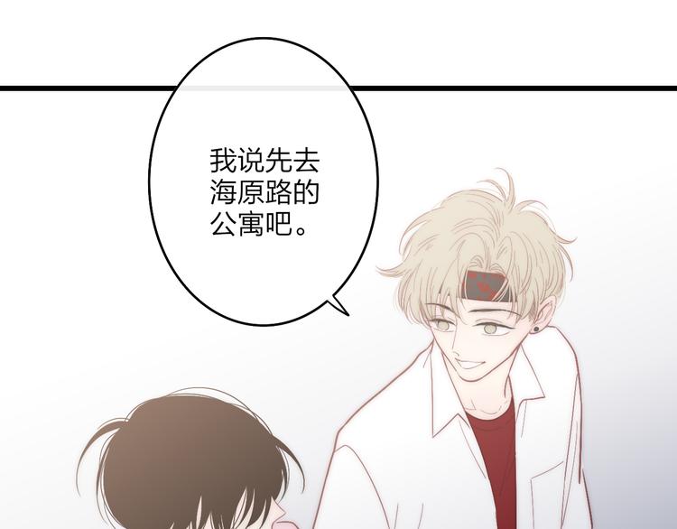 第56话  用身体感谢你？22