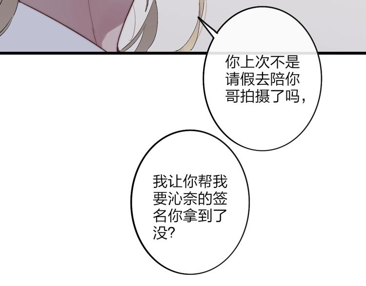 第87话  命运！52