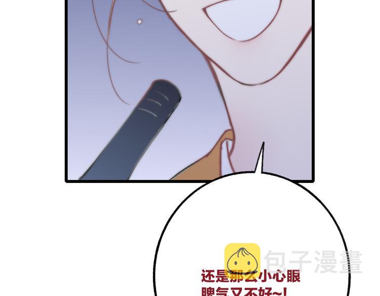 第33话 醉酒调戏74