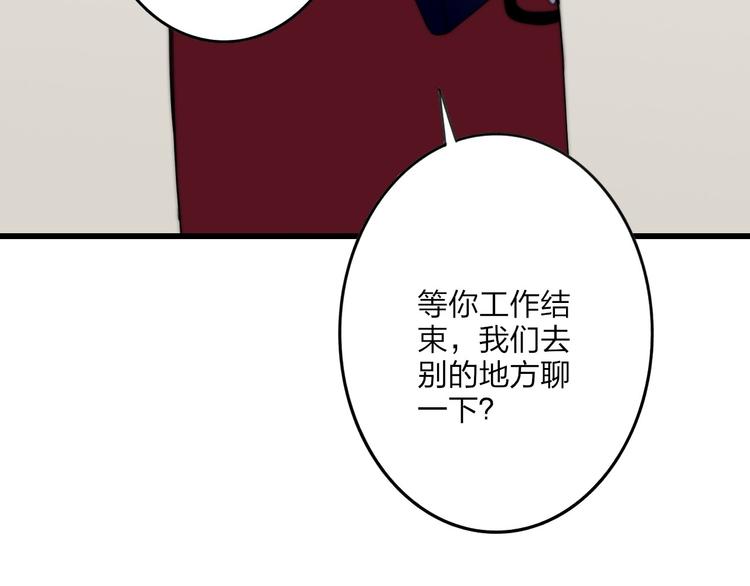 第35话 找个地方聊聊？126