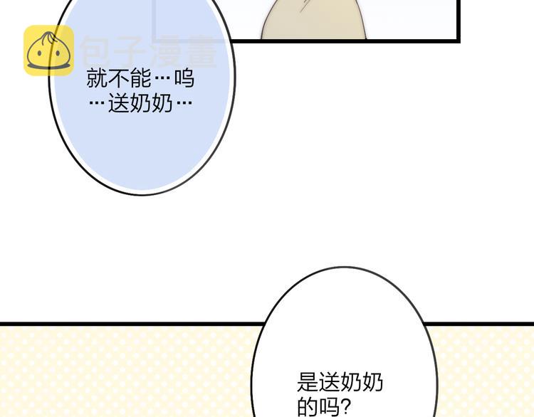 第30话 好叔叔和坏叔叔106