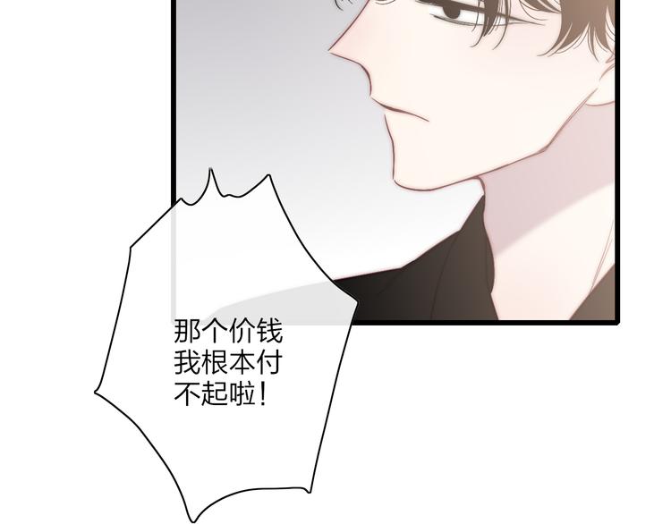 第54话  关乎自尊51