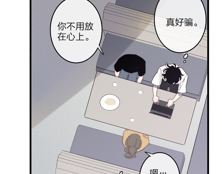 第71话  温柔？18