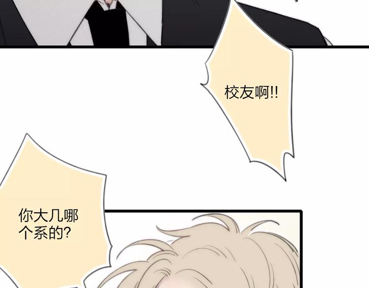 第13话 你为何这样对我56