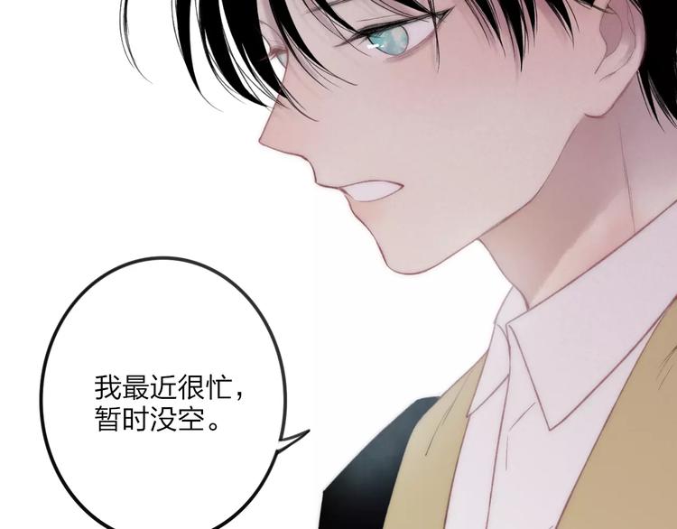 第13话 你为何这样对我92