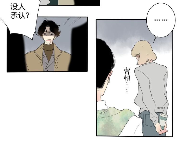 第1话 你的秘密35