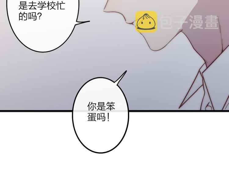 第60话  车祸？！55