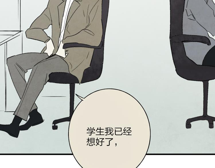 第3话 酒吧遇险1