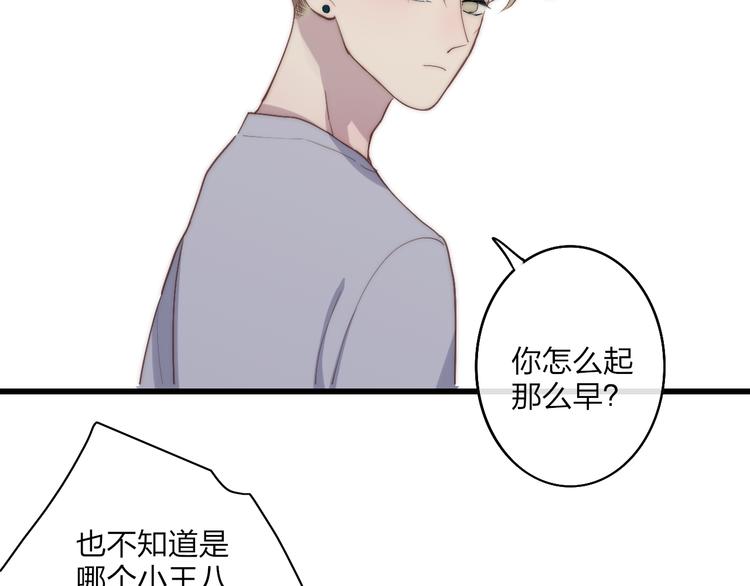 第69话  玩笑？61