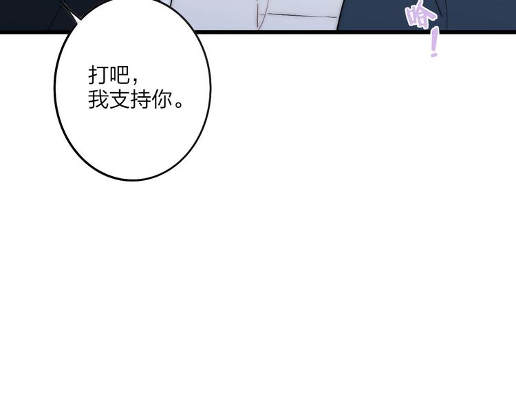 第38话 我也会记仇的61
