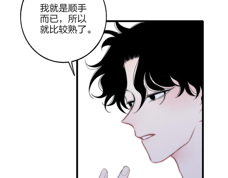 第33话 醉酒调戏69