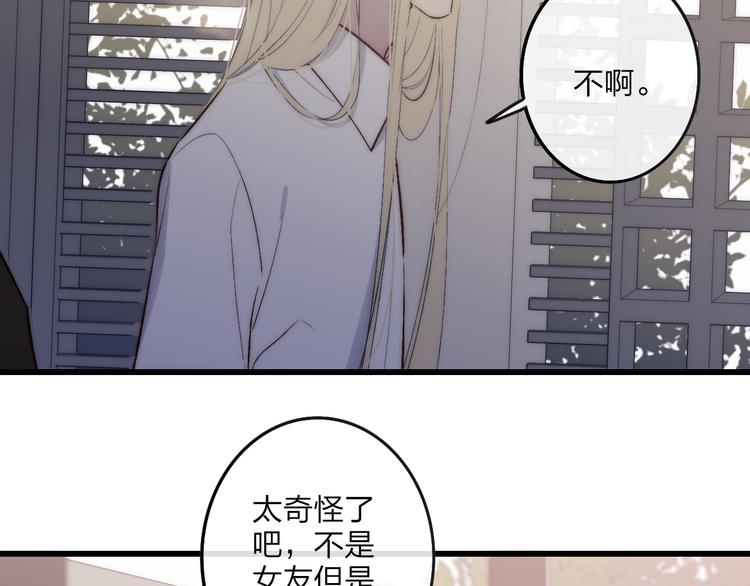 第68话  我喜欢的……27