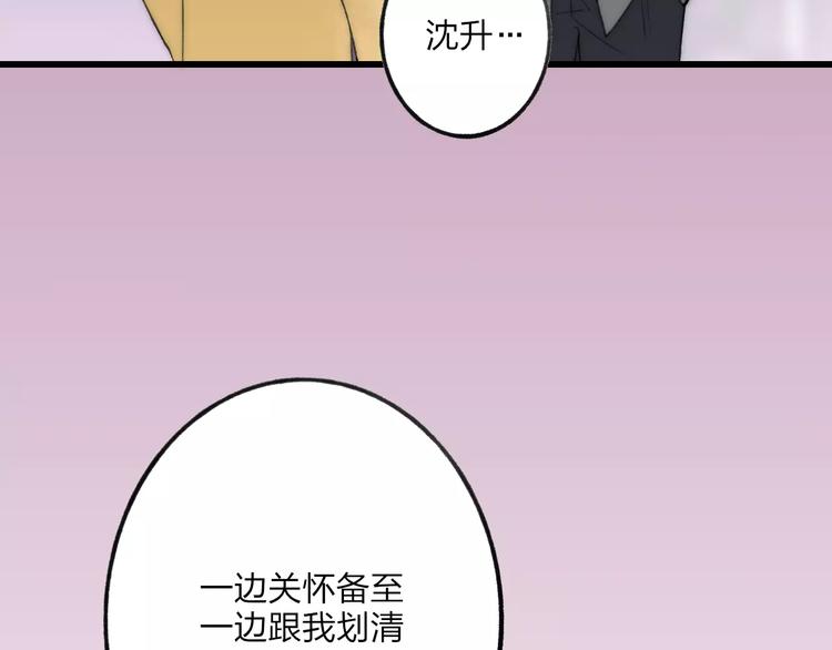 第14话 舍不得又能怎样17
