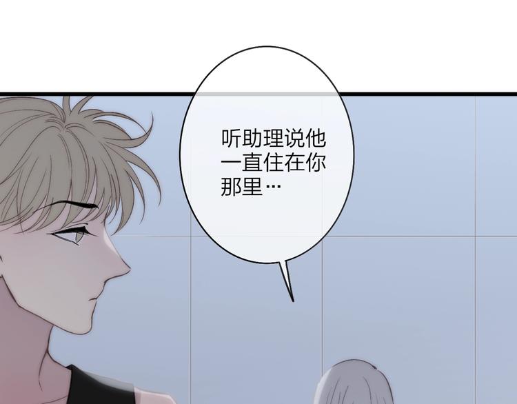 第76话  妨碍44