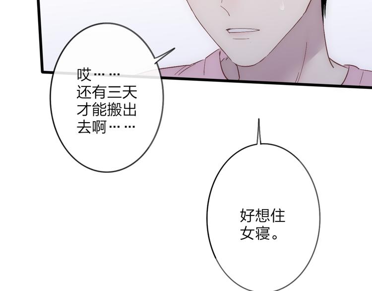 第58话  无法拒绝43