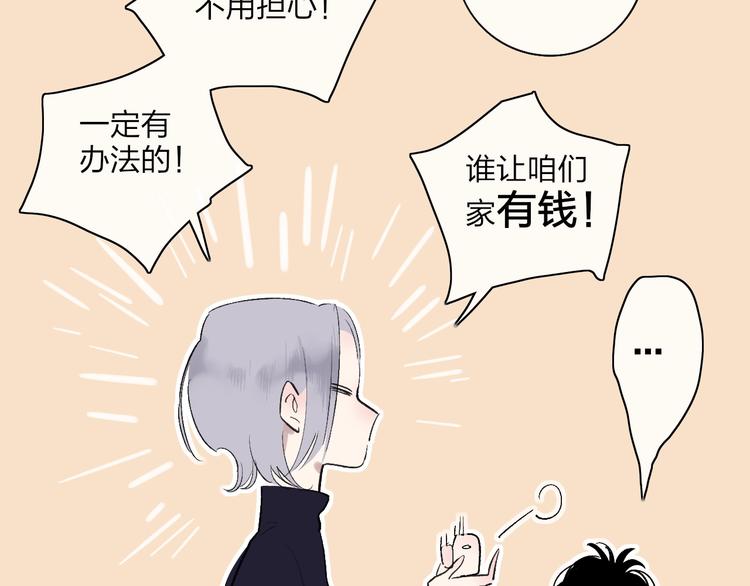 第100话  未来的考虑16