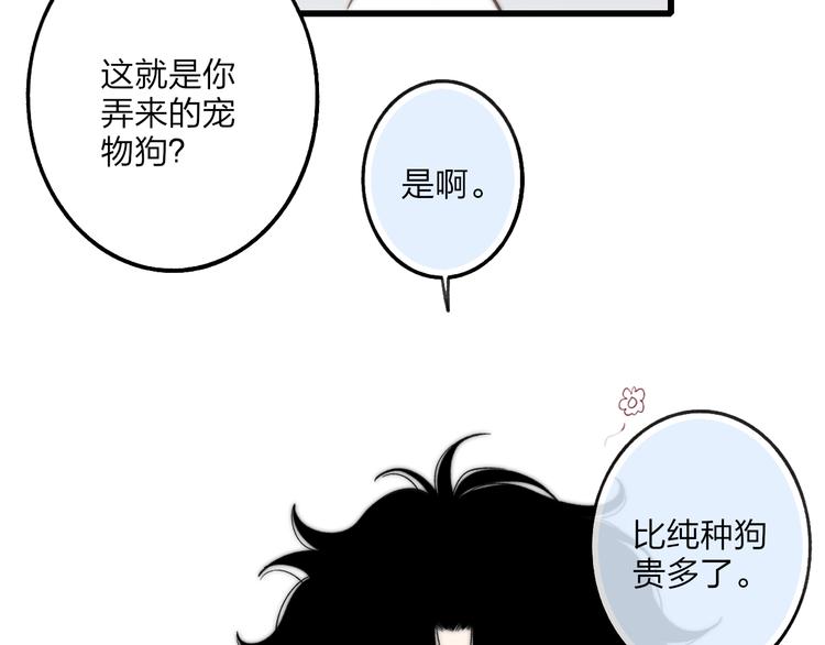 狗狗番外篇23