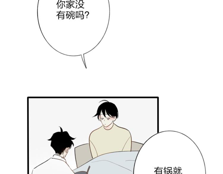 第5话 陪伴112