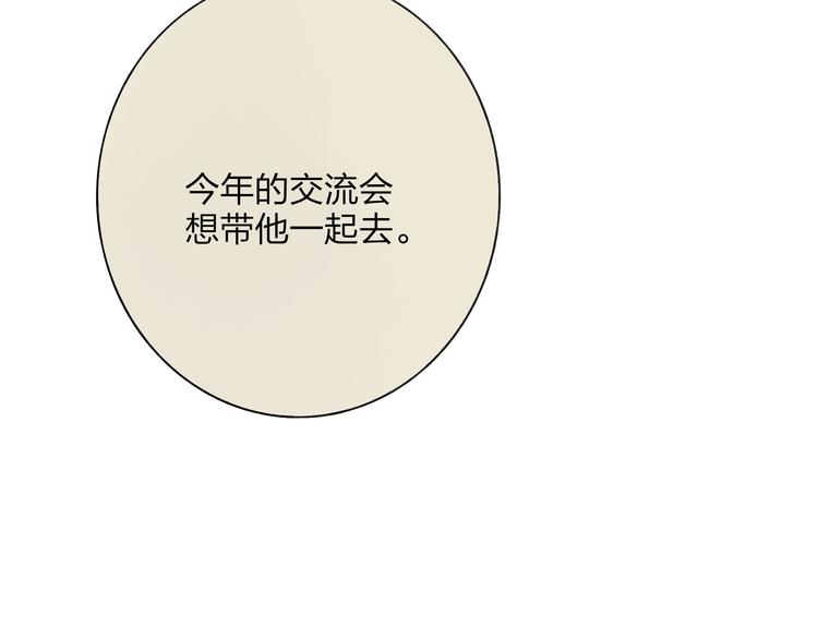 第3话 酒吧遇险11