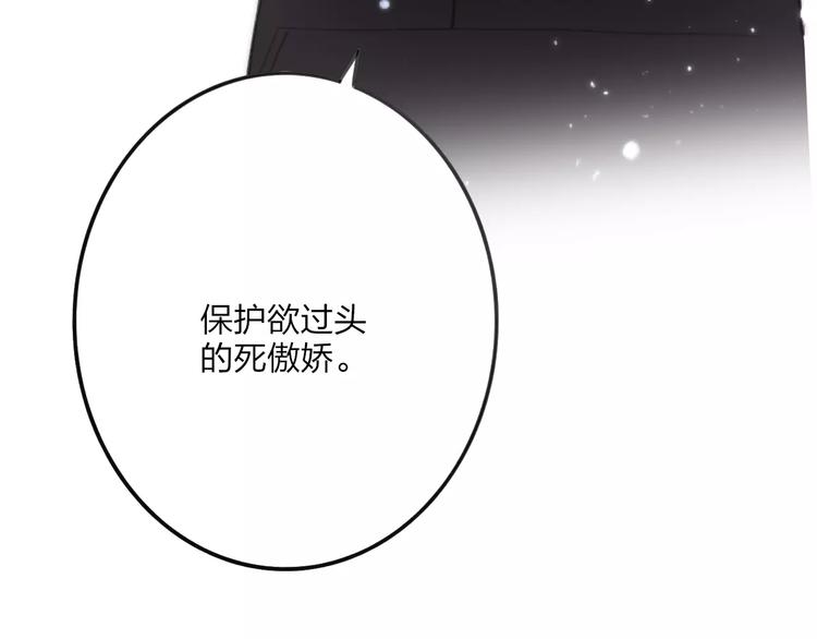 第14话 舍不得又能怎样117