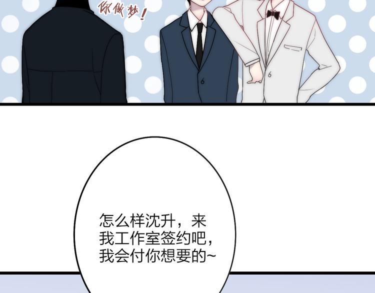 第38话 我也会记仇的45