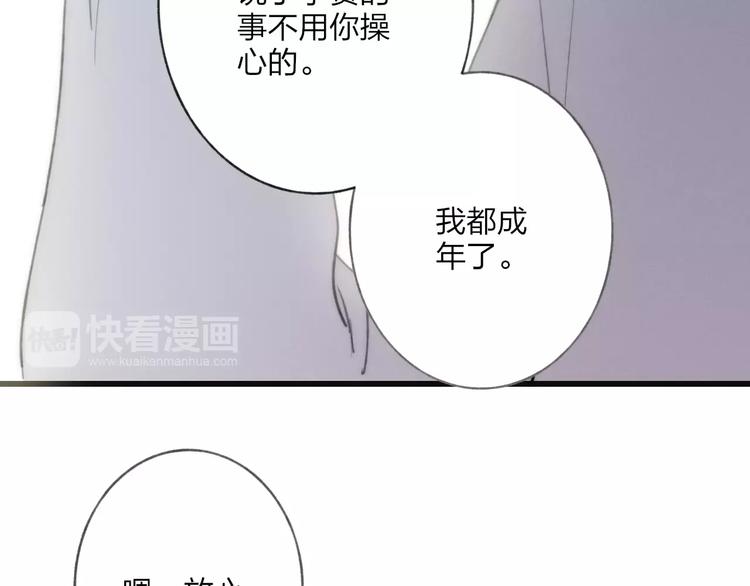 第13话 你为何这样对我13