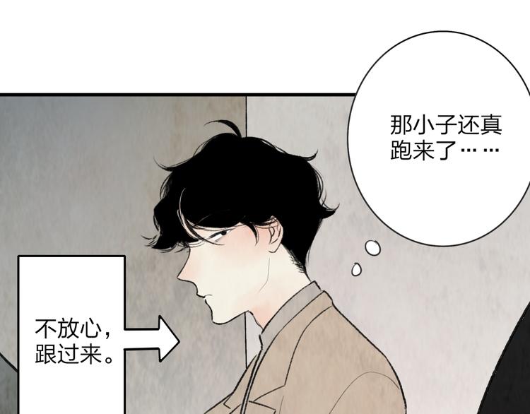 第3话 酒吧遇险94