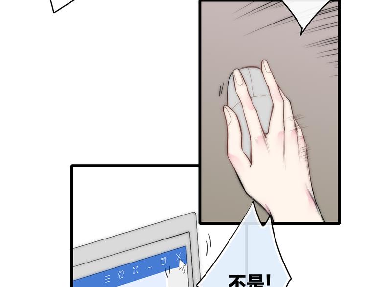 第45话  谁动了我的东西？！61