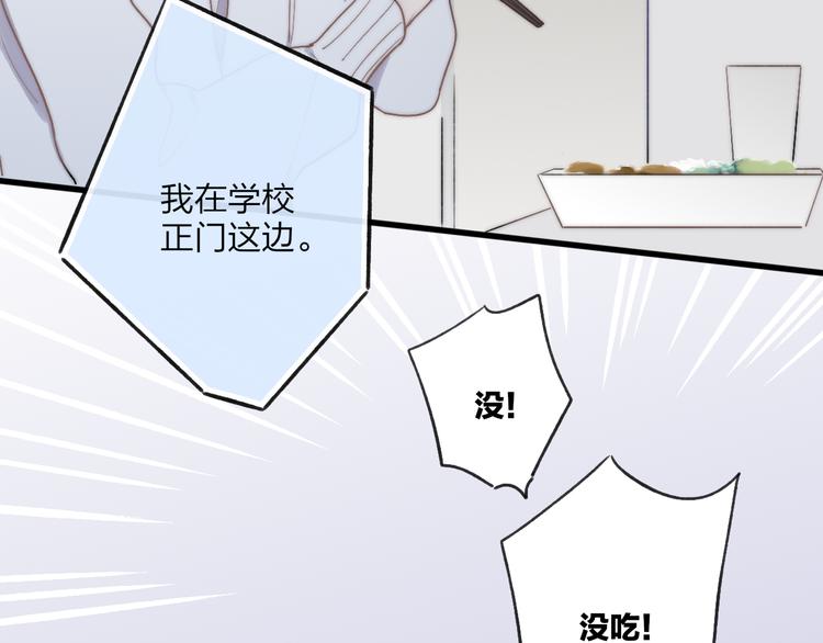 第37话 你还太嫩了10