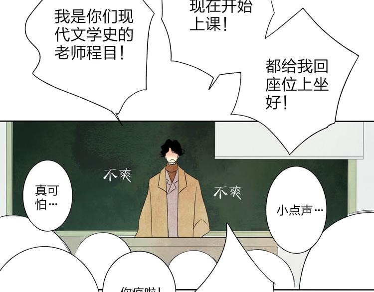 第1话 你的秘密46