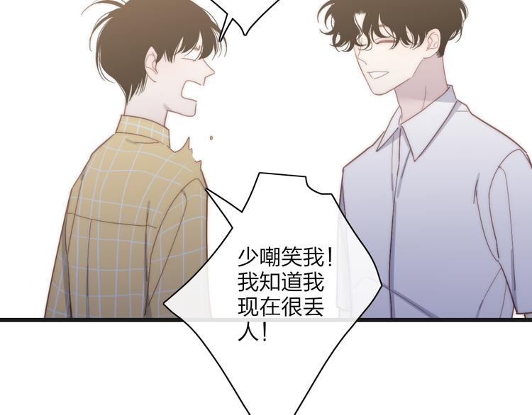 第61话  关心则乱74