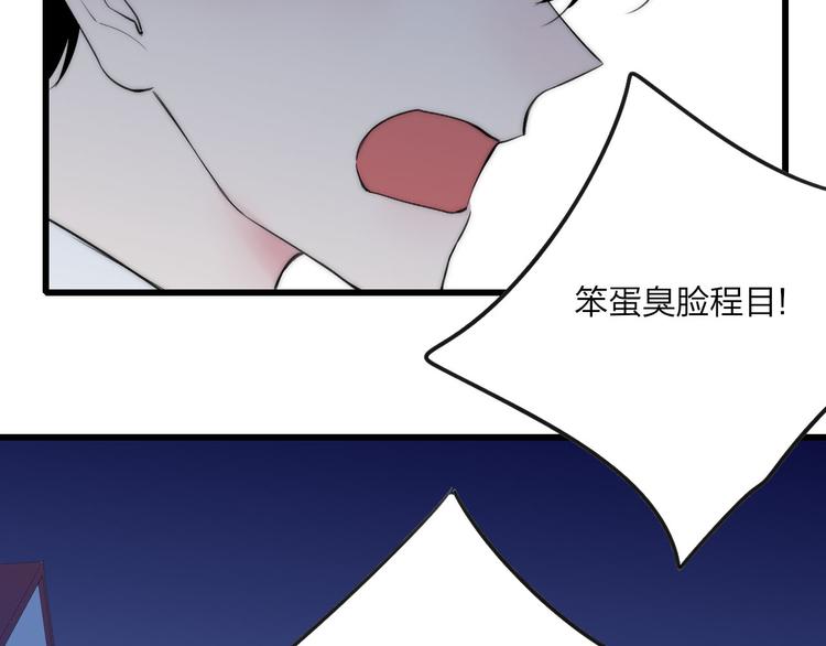第39话 翻脸如翻书87