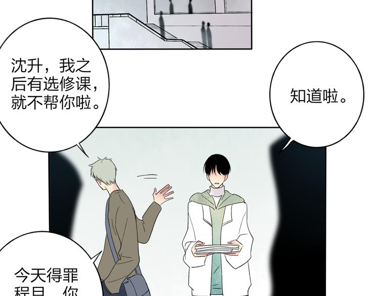 第1话 你的秘密54
