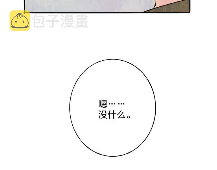 第1话 你的秘密110