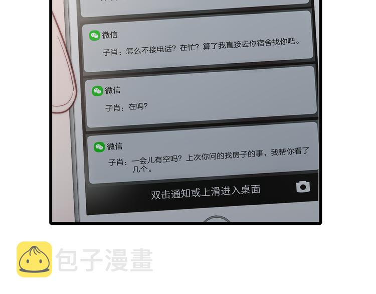 第56话  用身体感谢你？28