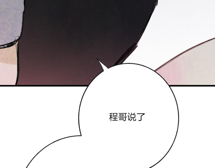 第4话 救出沈升17